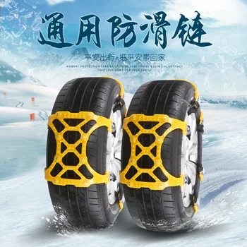 

CAR TIRE UNTISKID SNOW CHAIN,TRAFFIC SAFETY,TPR AND TPU MATERIAL, ONE SET SALE 6PIECES FOR TWO TIRES