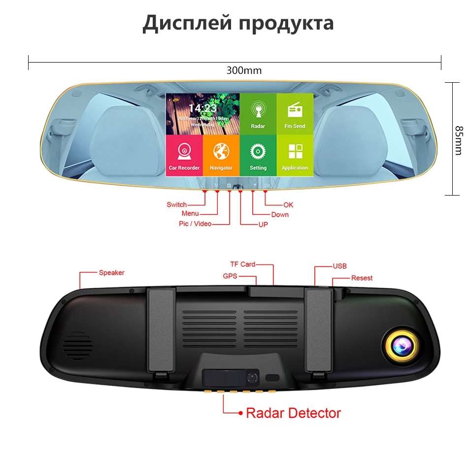 Автомобильный видеорегистратор, камера, видеорегистратор, зеркало заднего вида, видеорегистратор, 3 в 1, радар-детектор, Россия, gps навигатор, авторегистрация, видеорегистраторы