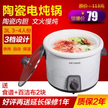 

Bundless ddg-w330n bundless electric cooker white porcelain ceramic soup conjecturing electric slow cooker 3l