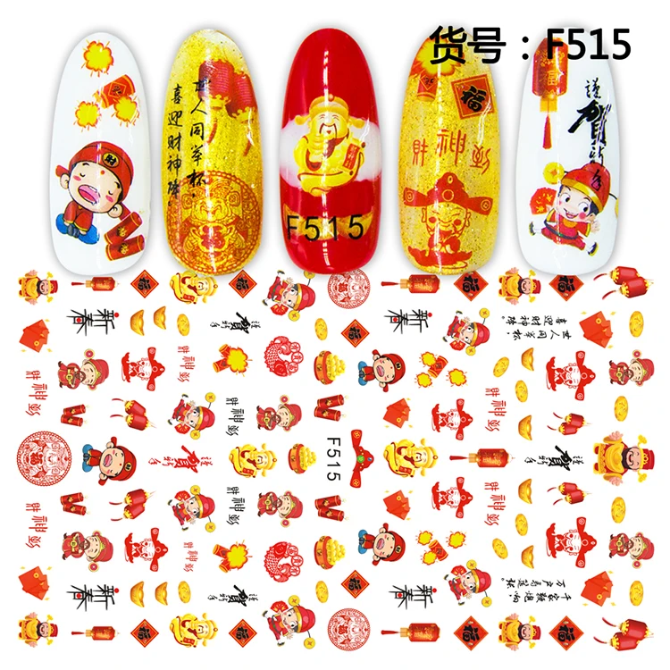 Chinese new year style adhesive nail sticker decals ultra thin 3d nail art decorations stickers manicure nails supplies tool