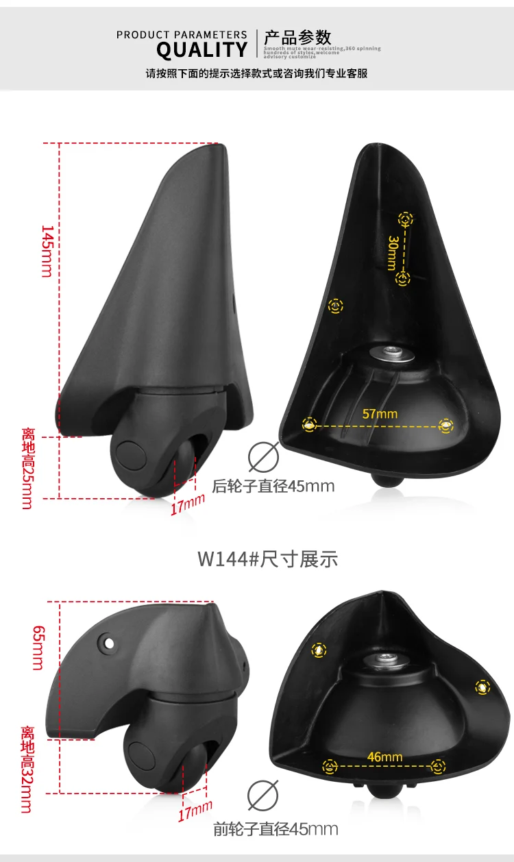 Чемодан передние и задние колеса ремонтная часть W144 немой чемодан на колёсиках сумка универсальные аксессуары для обслуживания колес
