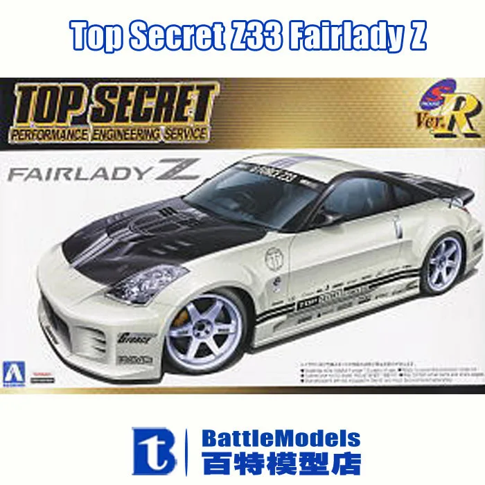 

AOSHIMA MODEL 1/24 SCALE  models #04302 Top Secret Z33 Fairlady Z plastic model kit