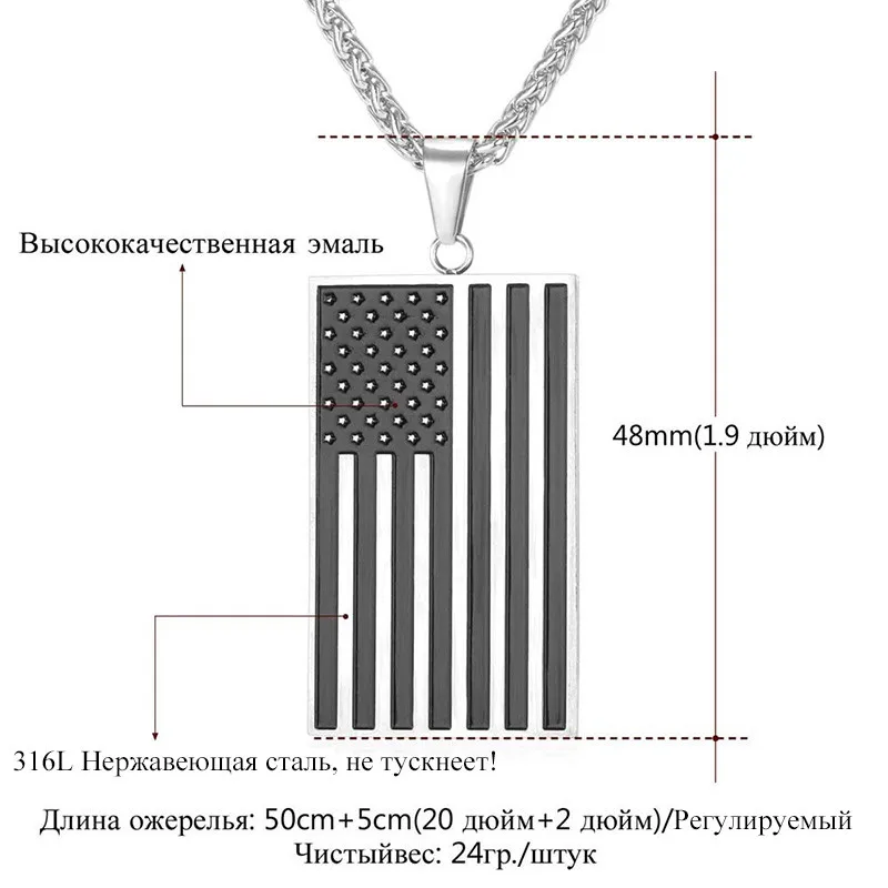 U7 Американский Флаг Подвеска С Цепочкой Для Мужчин США Символ Кулон& Цепочки Ожерелье Ювелирные Изделия P721