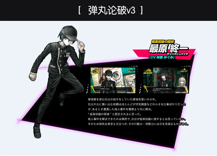 Danganronpa V3 Косплей Saihara Shuichi Косплей Костюм Аниме игра школьная форма костюм наряд пальто+ брюки+ шляпа