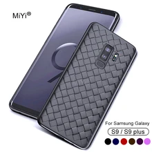 

Grid Woven Case For Samsung Galaxy S9 Plus Luxury Ultra Thin Smooth Soft Silicone Case For Samsung S 9 S9plus Capa Coque S 9+