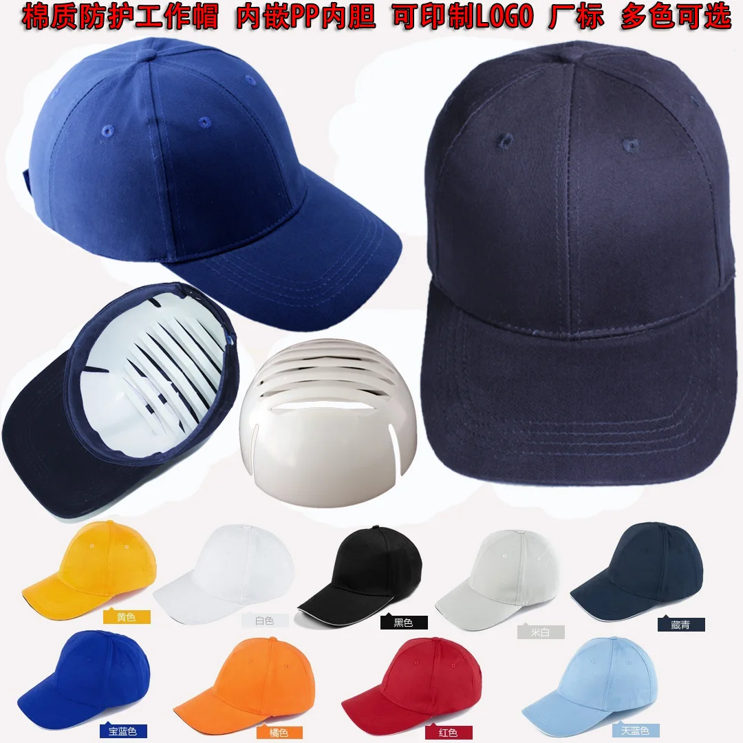 Cotton safety cap breathable baseball cap sports type safety helmet pp ...