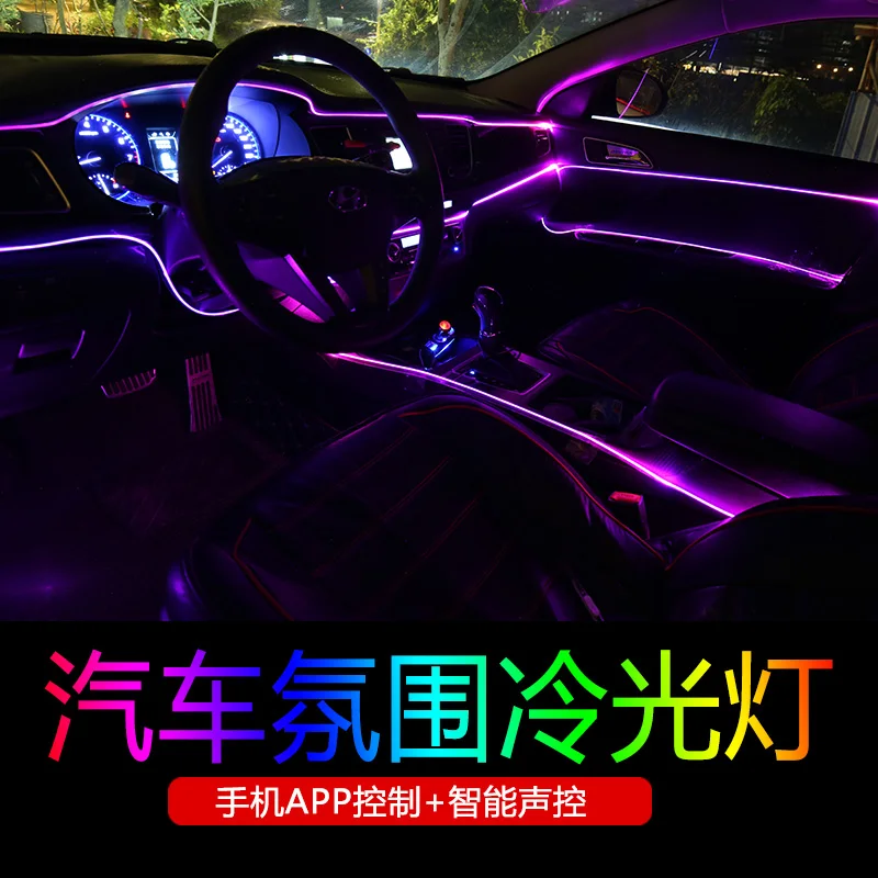 Car interior cold light atmosphere lamp led free modification atmosphere light car cold light sound control Headlight decoration