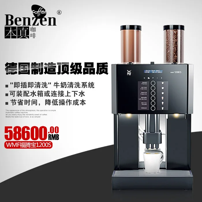 Wmf 1200 S自動淹れ た て の エスプレッソ マシン商業コーヒー マシン ドイツ から輸入純正確保する Machine Duplication Machine Chinesemachine Powder Aliexpress