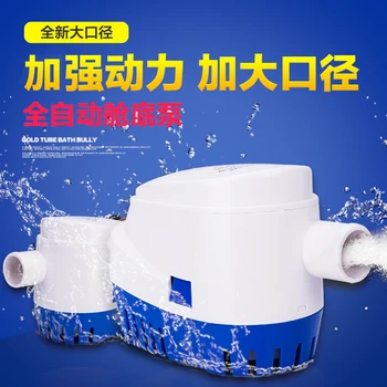 

DC 12V 24V 750GPH Automatic Water Bilge Pump For Boat Submersible auto pump with Float Switch Marine / Bait Tank / Fish