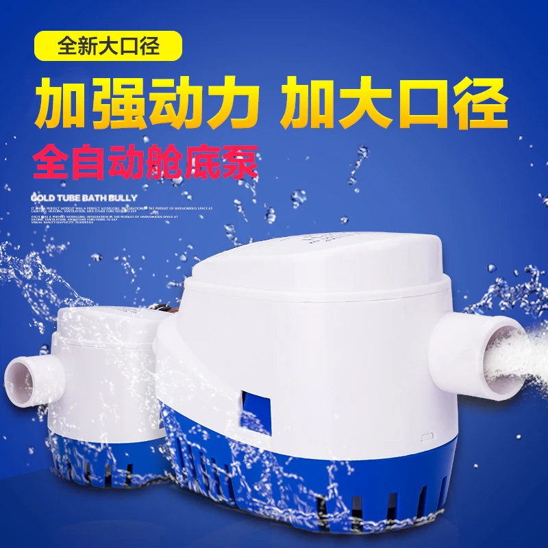 DC 12V 24V 750GPH Автоматический водяной Трюмный насос для лодки погружной