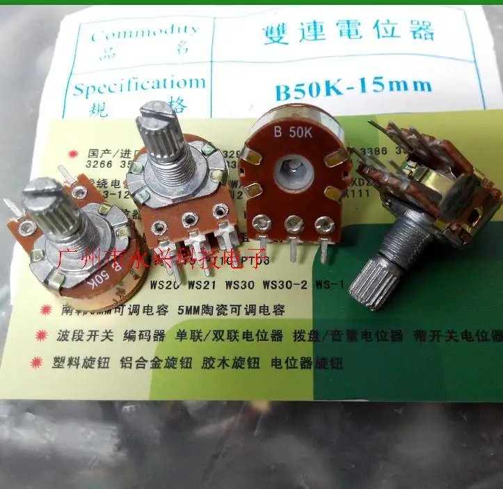 

100PCS WH148 6 foot double couplet B50K 50K short handle 15MM volume audio power amplifier potentiometer