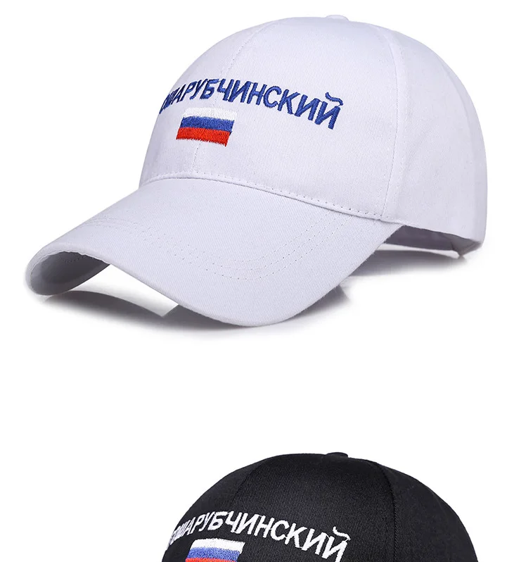 Российский национальный флаг бренд бейсболки для мужчин женщин Snapback вышивка хип хоп уличные шапки Регулируемая шляпа папы костяная CZX13