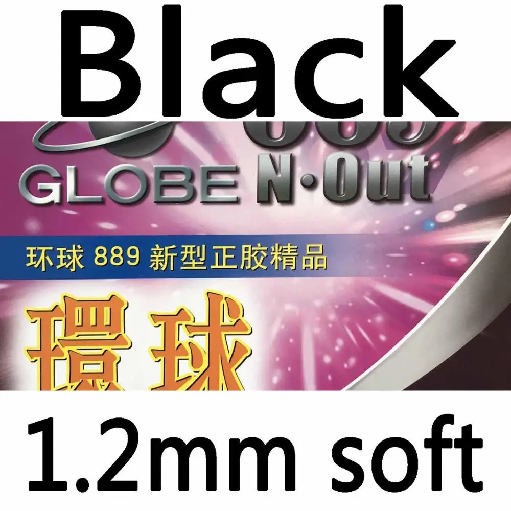 Глобус 889 короткий pips-out Настольный теннис пинг-понг резиновый с губкой - Цвет: black 1.2mm soft
