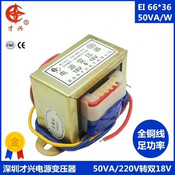 

Electronic transformer AC AC220V dual 18V 18V-0-18V 1.38A 50W/VA