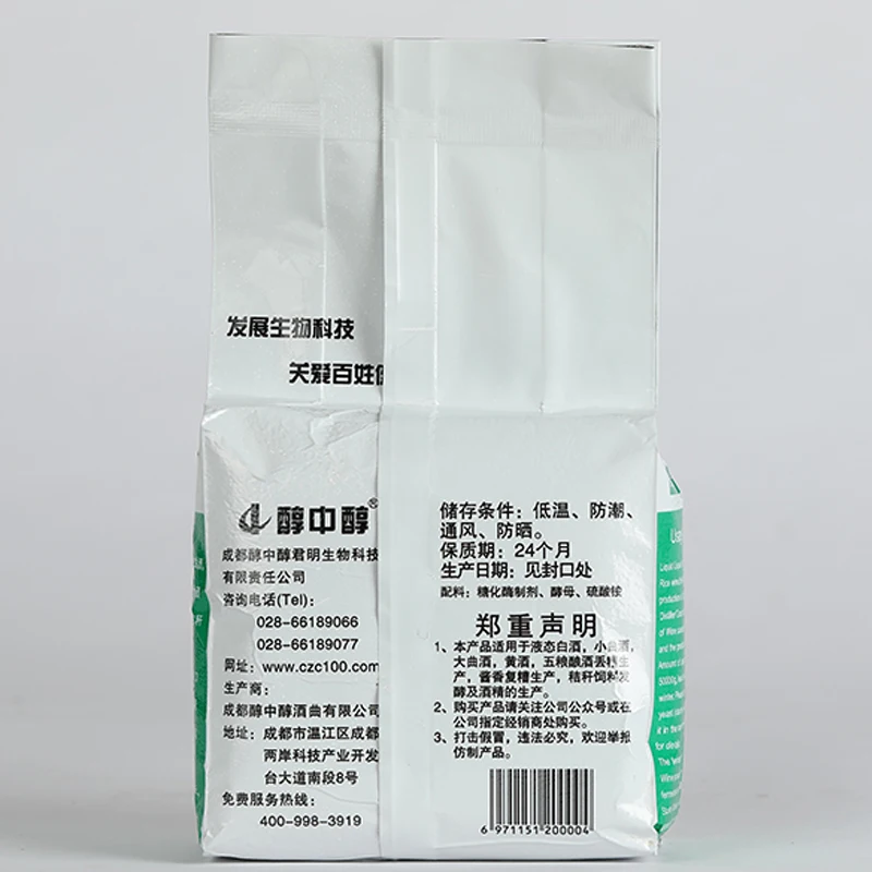 醇中醇5