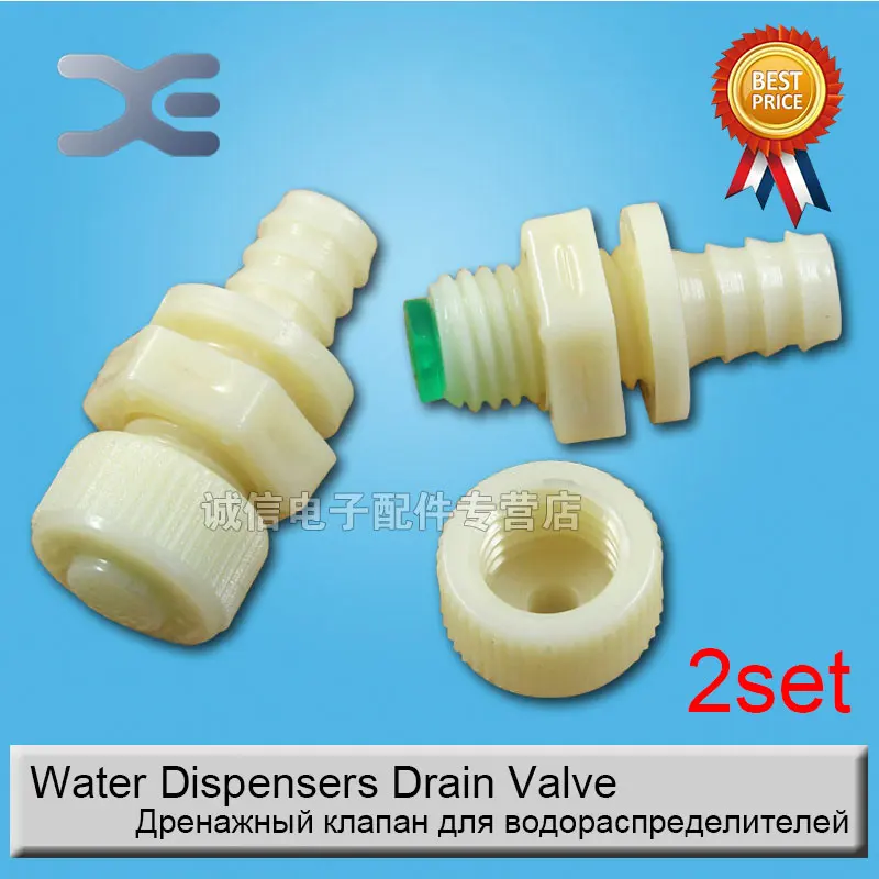 2Set/Lot Drinking Water Blocking Drain Valve Plug Dispenser Accessories