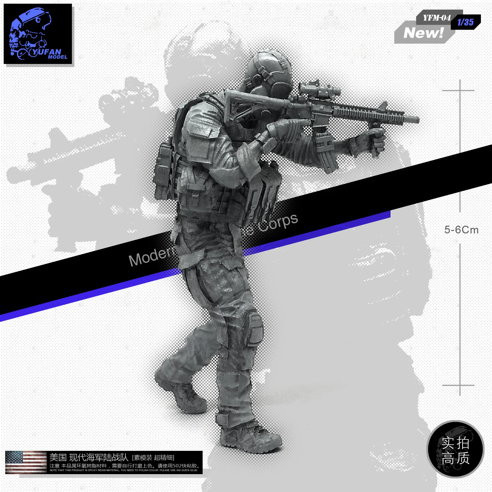 

1/35 US Army Modern Marine Resin Soldier YFM-04