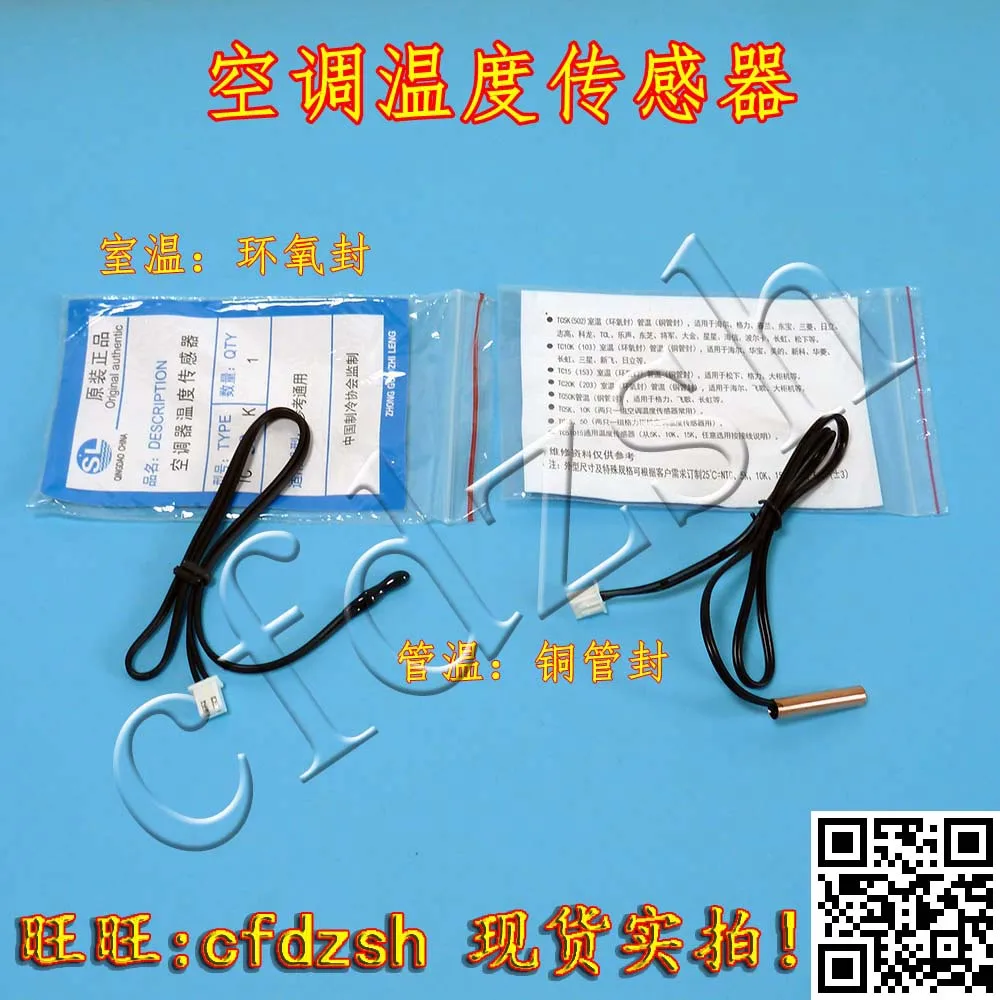 

Air Conditioning Sensor TC 5K 5 Temperature Sensor Temperature Tube Wholesale Electronic Inductor