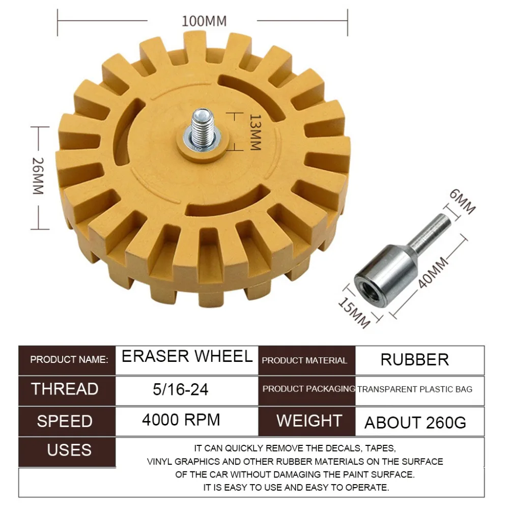 4 дюйма ластик клей для чистки колеса Pinstripe Remover для удаления автомобильных наклеек с арбором