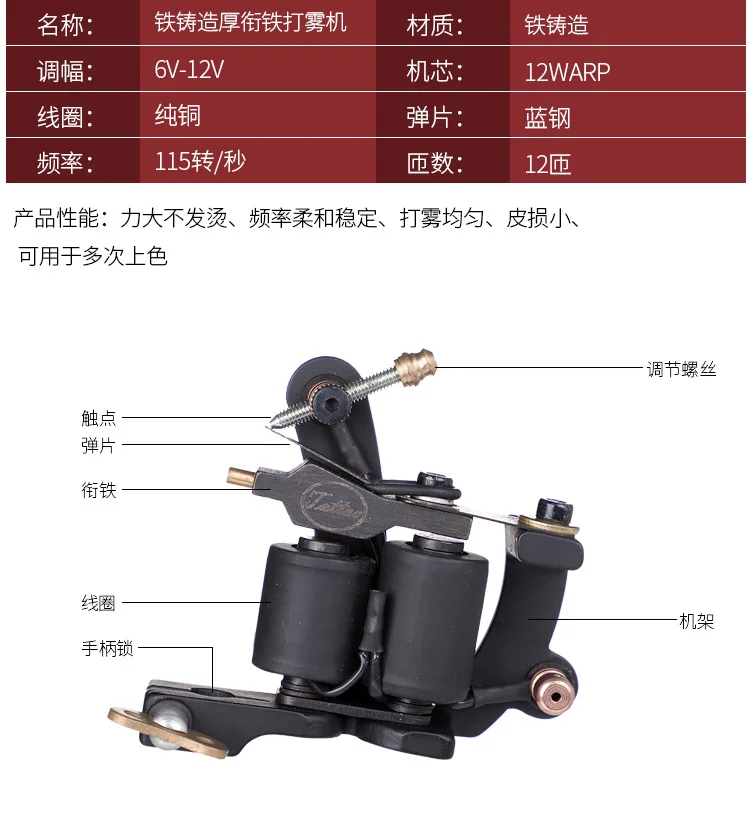 Тату машина обертывание катушки тату-пистолет Профессиональный шейдер черная рамка тату-пистолет для тела художника