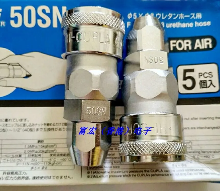 

Для Nitto 50/60/65/80/85/110SN, 50/60/65/80/85/110PN быстрый разъем CUPLA