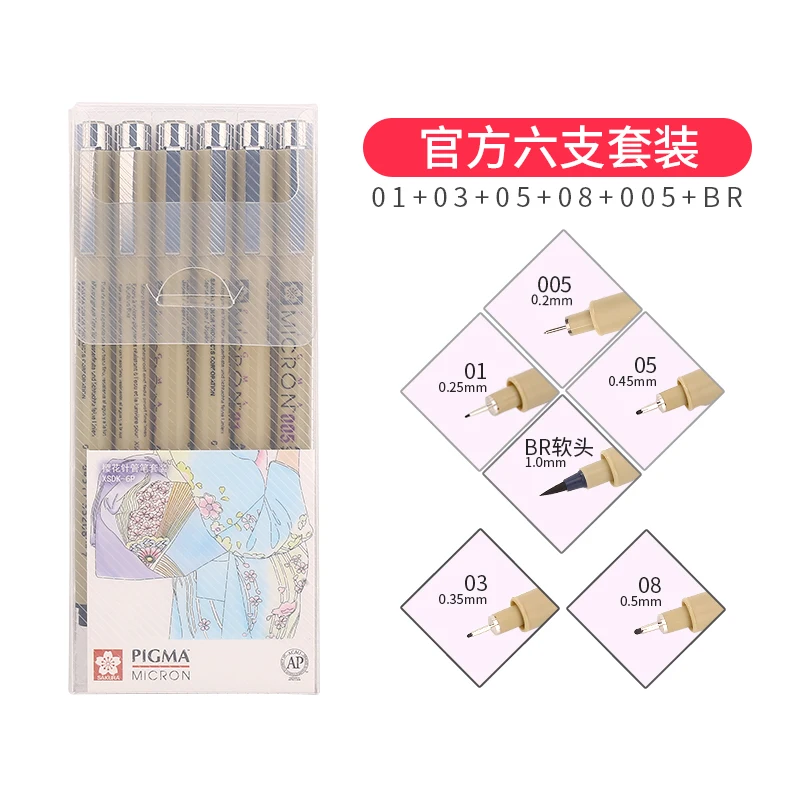 Японская ручка для рисования Sakura Pigma Micron черный набор манга архитектурная мягкая