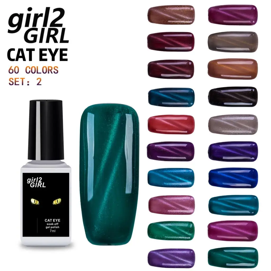 girl2Girl Magnet Nails Gel Polish Cat Eye Color MY21-MY40 Gel Varnish Nail Polish UV  Gel polish 7ML/PCS