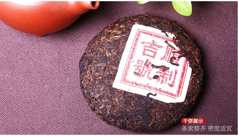 High Quality Pu Erh Health Tea (100g cake)   High Quality Pu Erh Health Tea (100g cake)