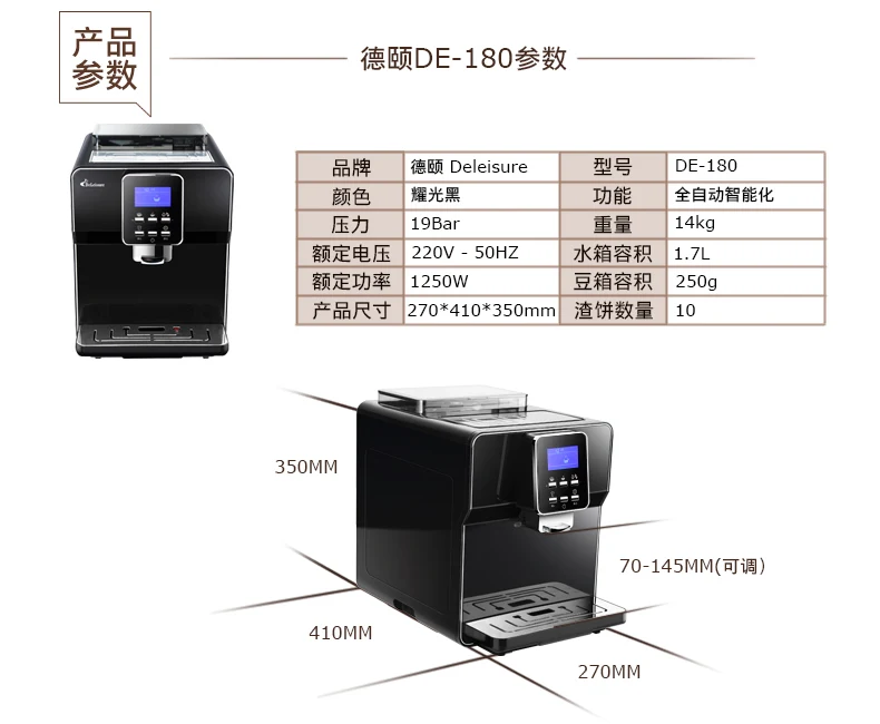 De DE-180 ключ Необычные полностью автоматическая Эспрессо машина для дома Бизнес Офис теперь измельчение бобов 19 pa