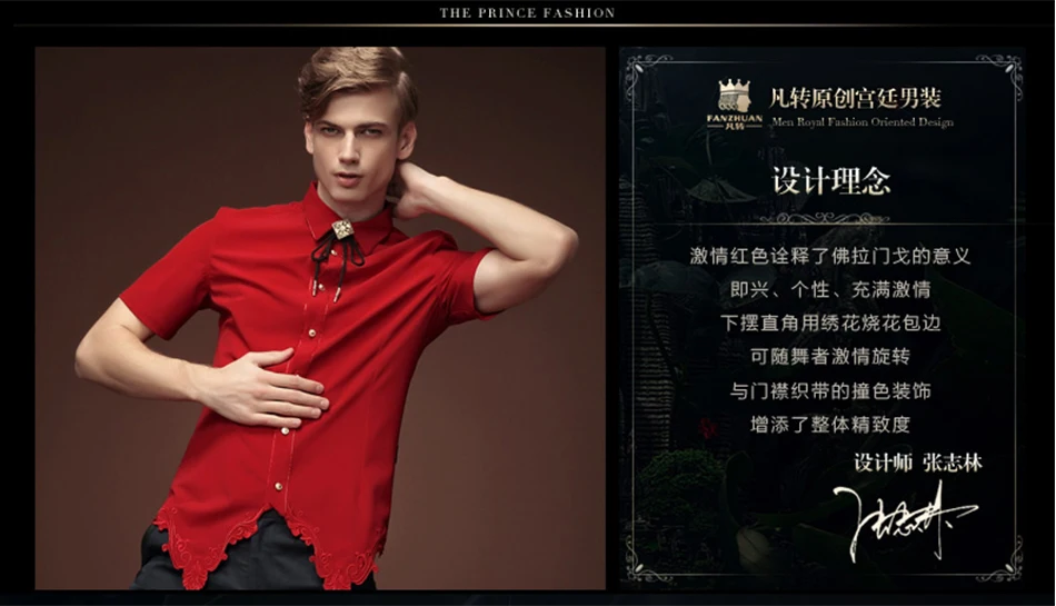 FANZHUAN новые мужские оригинальные блузы красные стильные рубашки с коротким рукавом топы с вышивкой мужская одежда смокинг рубашки