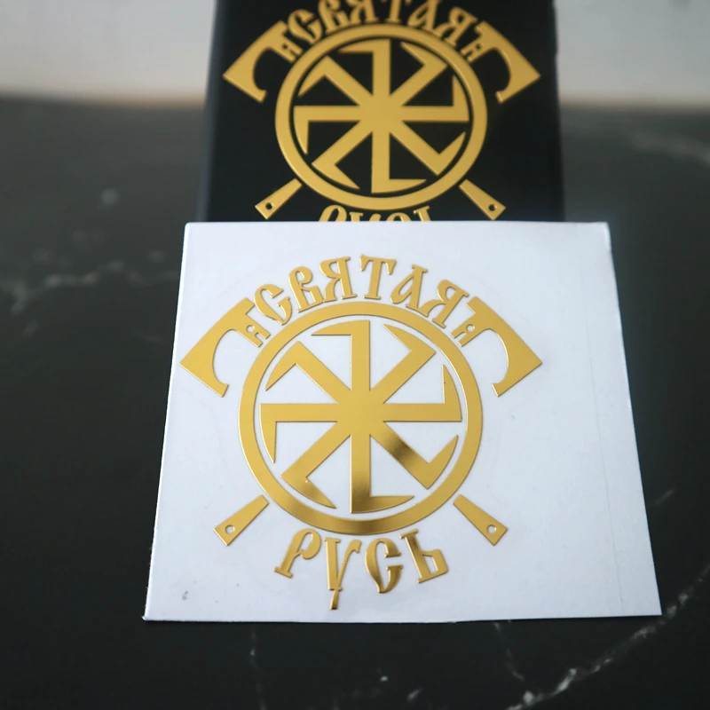 CK2886#7 8*8см наклейки на авто Святая русь водонепроницаемые машину наклейка для
