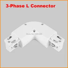 3 фазы цепи 4 Провода L форма легких железнодорожных путей разъем Алюминиевые Трек аксессуары освещения трек компонент системы черный, белый цвет