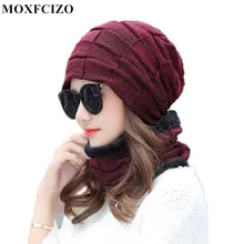 MOXFCIZO, женская зимняя шапка, вязаная шапочка, женские шейные теплые шапочки с черепами, маска, Лыжные шапки, теплая шапка, женский набор шапки и шарфа