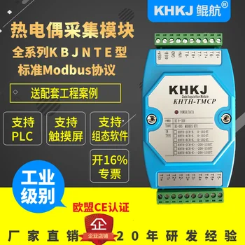 

New 8-way K-type B J N T E Thermocouple acquisition module 485 Modbus Industrial grade
