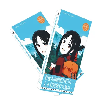 

New 200Pcs/Set Anime Kaguya-sama: Love Is War Postcard Greeting Card Message Card Fans Gift
