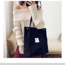 Однотонные вельветовые сумка для женщин многоразовые сумки для покупок холщовая Повседневная Сумка-тоут женская для дропшиппинг