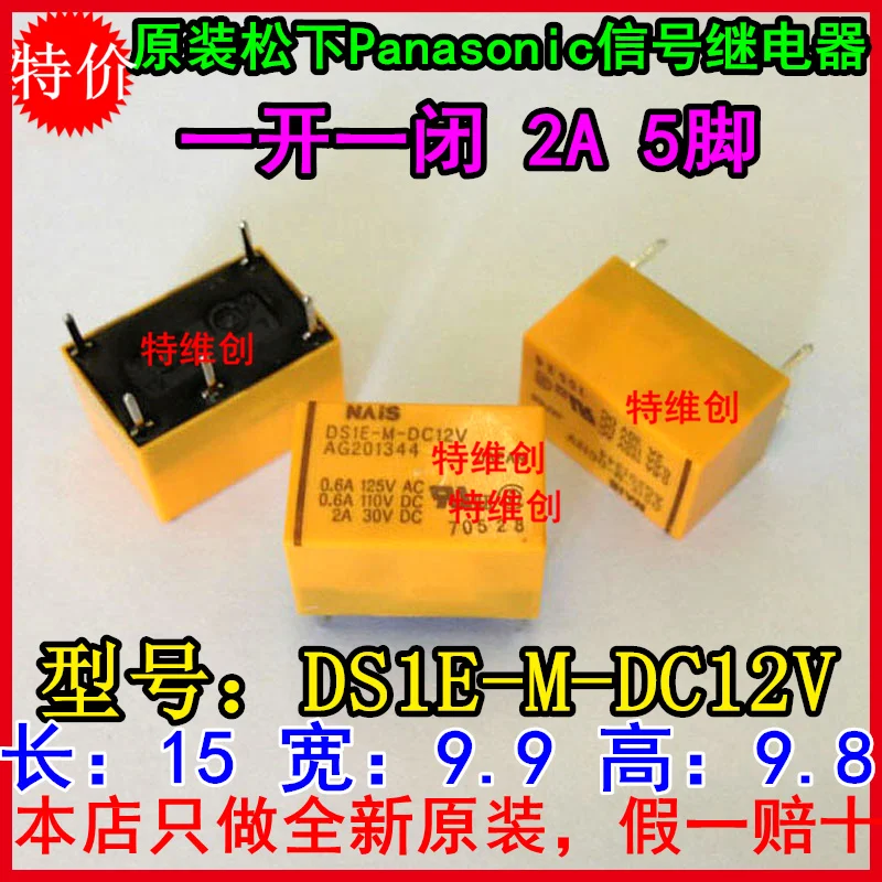 

(10PCS) new original DS1E-M-DC12V DS1E-M-12V relay