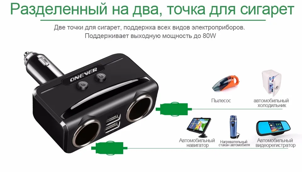 ONEVER Автомобиль Электронные Авто-прикуриватели Splitter гнезда USB адаптер 5 В 3.1a Dual USB Автомобильное Зарядное устройство с Напряжение LED Дисплей