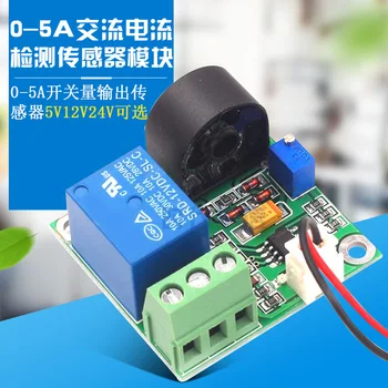 

0-5A AC Current Detection Sensor Module 0-5A Switch Output Sensor 5V12V24V