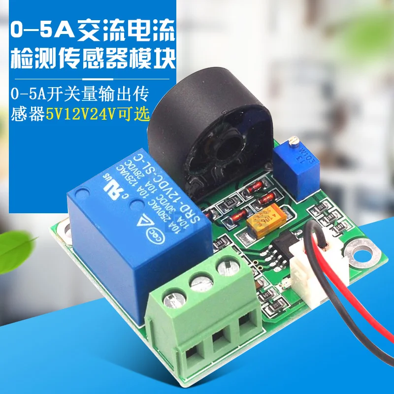 0-5A AC Current Detection Sensor Module 0-5A Switch Output Sensor 5V12V24V MVX 