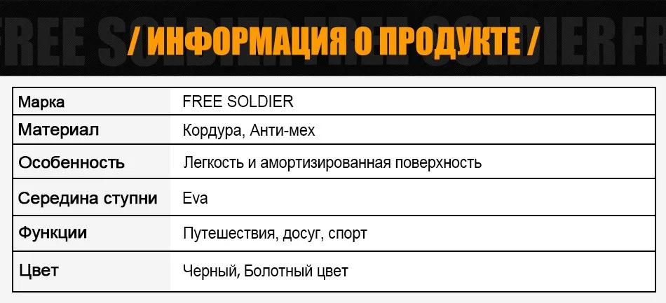FREE SOLDIER Открытый Спорт туристический отдых тактические военные ботинки армейские легкие сапоги для мужчин