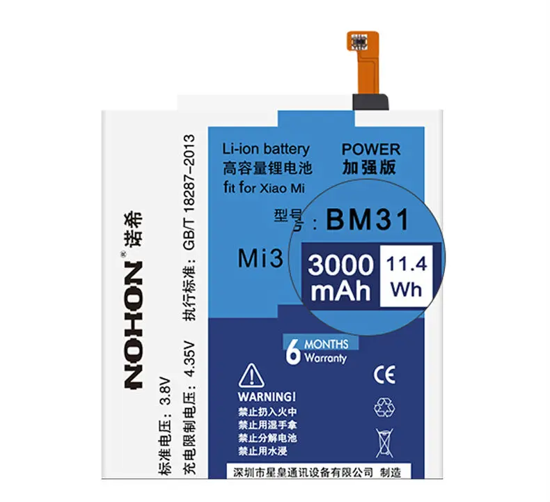 NOHON Battery For XiaoMi Mi3 Details (05)