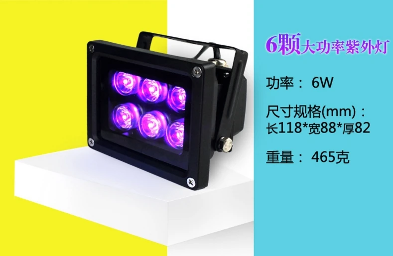6W UV