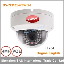 DHL Free shipping Hikvision DS-2CD2142FWD-I 4MP mini dome network cctv camera, P2P 1080p IP camera POE 120dB WDR