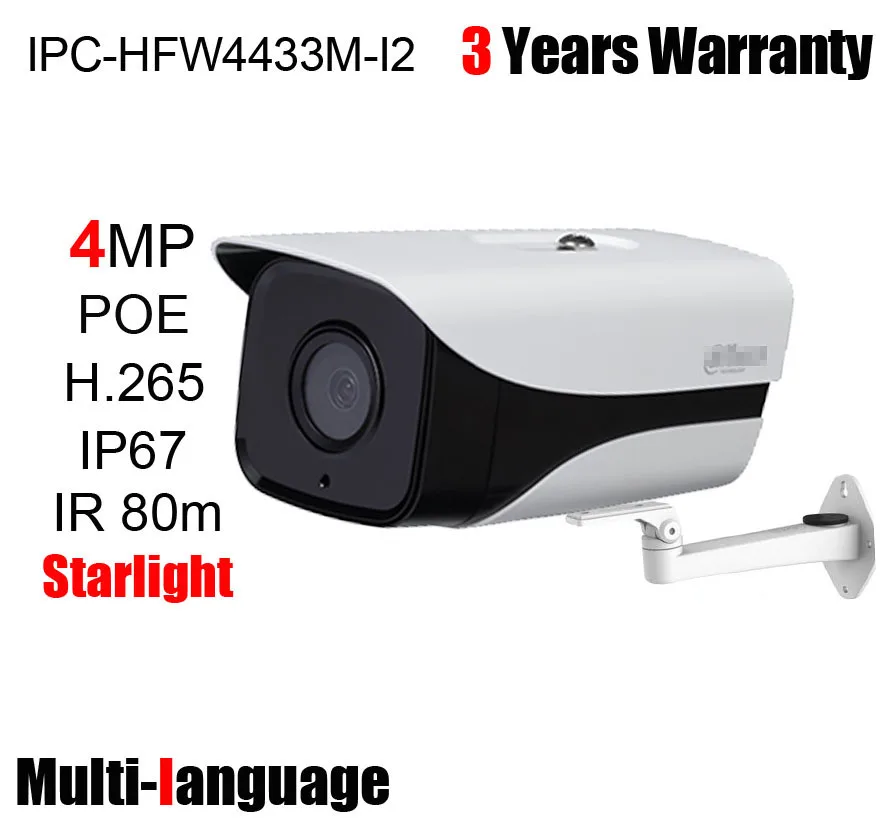 

4MP IPC-HFW4433M-I2 POE IP Camera Waterproof IR 80m Starlight Network Camera with bracket Replace IPC-HFW4431M-I2 with logo