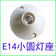 10 шт./партия, E14 гнездо базовый галоген лампочка CFL лампы держатель переходника адаптера