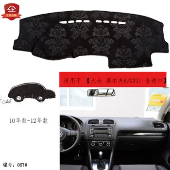 

2010-12 For Golf 6 2013-19 Car Special dashboard composite bamboo charcoal light pad Central Control Instrumentation Mat