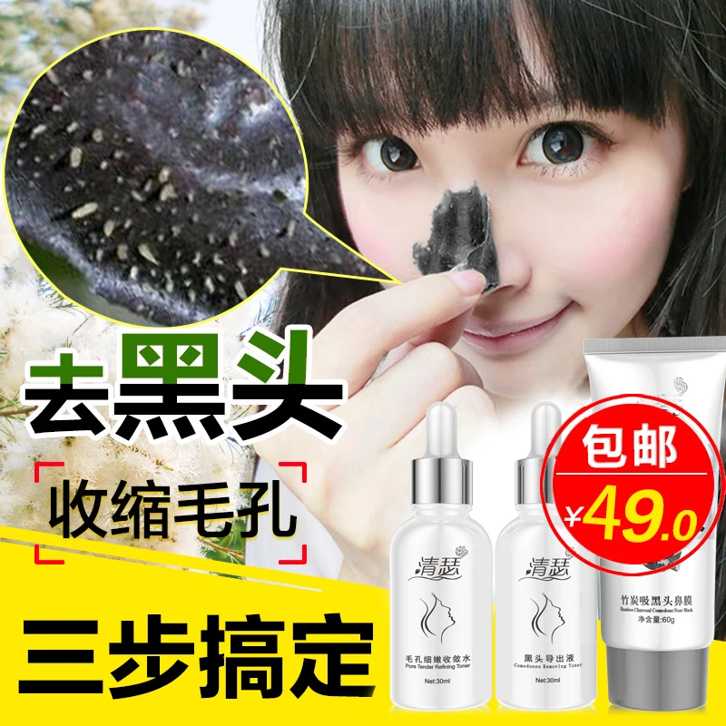 blackhead remover korean