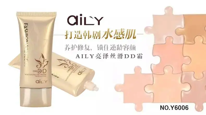 

AILY authentic DD cream concealer moisturizing containment hidden pores