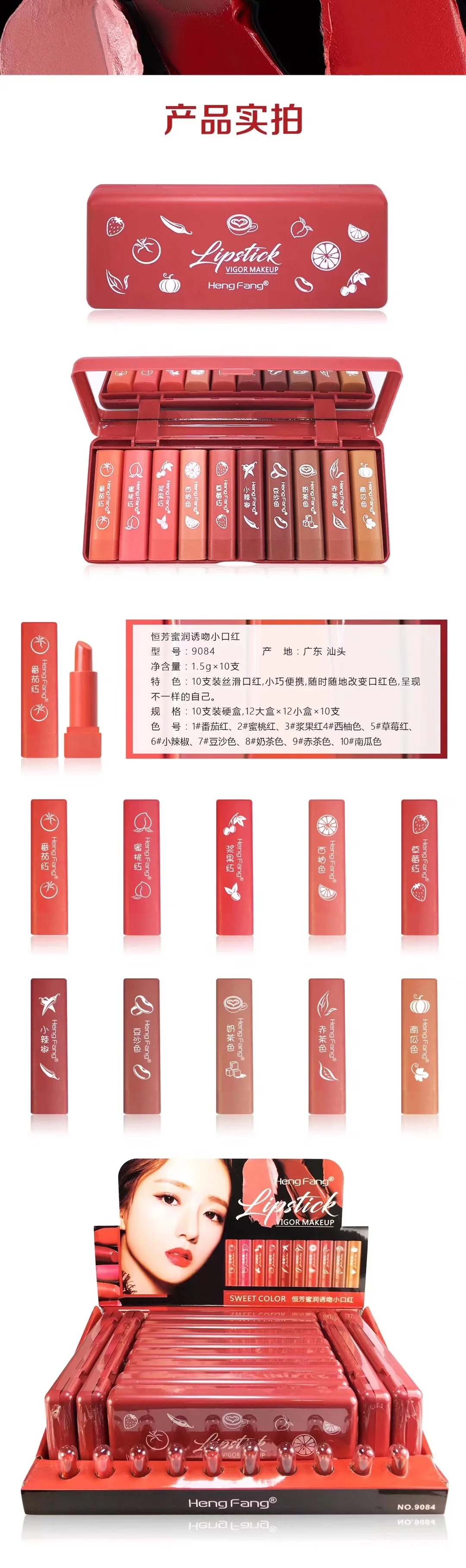 Hengfang honey moisturizing kiss small lipstick 9084